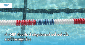ค่า OPR คืออะไร
